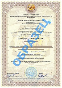 Сертификат соответствия ГОСТ РВ 0015-002 Селятино Сертификат ГОСТ РВ 0015-002